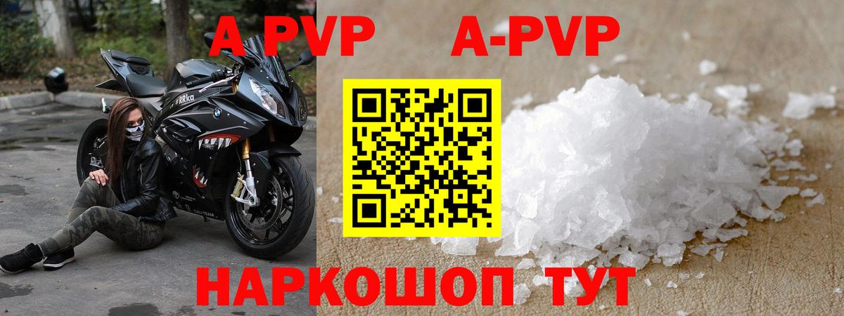 APVP крисы CK  A-PVP крисы CK  Вход с VPN  Югорск 
