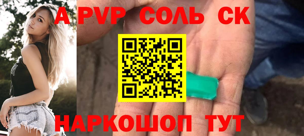Alfa_PVP Соль Югорск