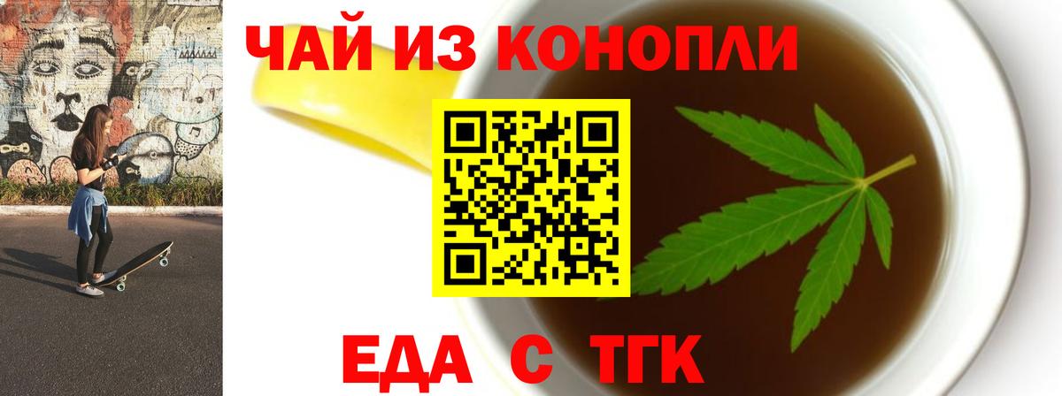 Печенье с ТГК марихуана  Вход с VPN  Югорск 