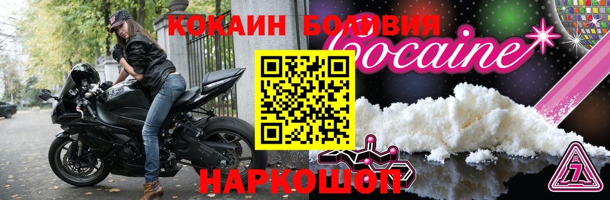 Югорск  Cocaine Боливия  Вход с VPN 