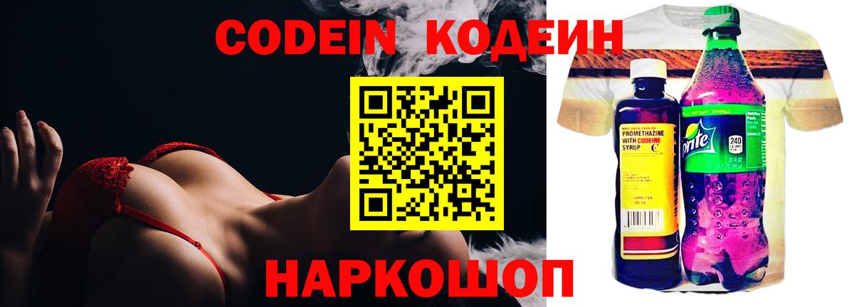 Кодеин напиток Lean (лин)  Вход с VPN  Югорск  Codein напиток Lean (лин) 