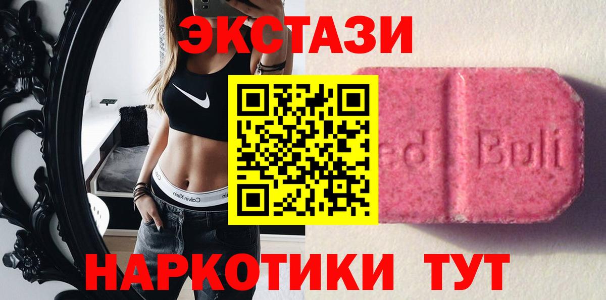 Экстази mix Югорск