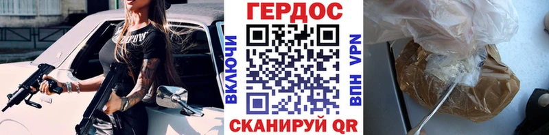 ГЕРОИН хмурый где продают ссылка на мегу ТОР Югорск