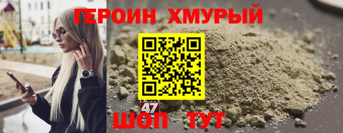 Героин Афган  Вход с VPN  ГЕРОИН  Югорск 
