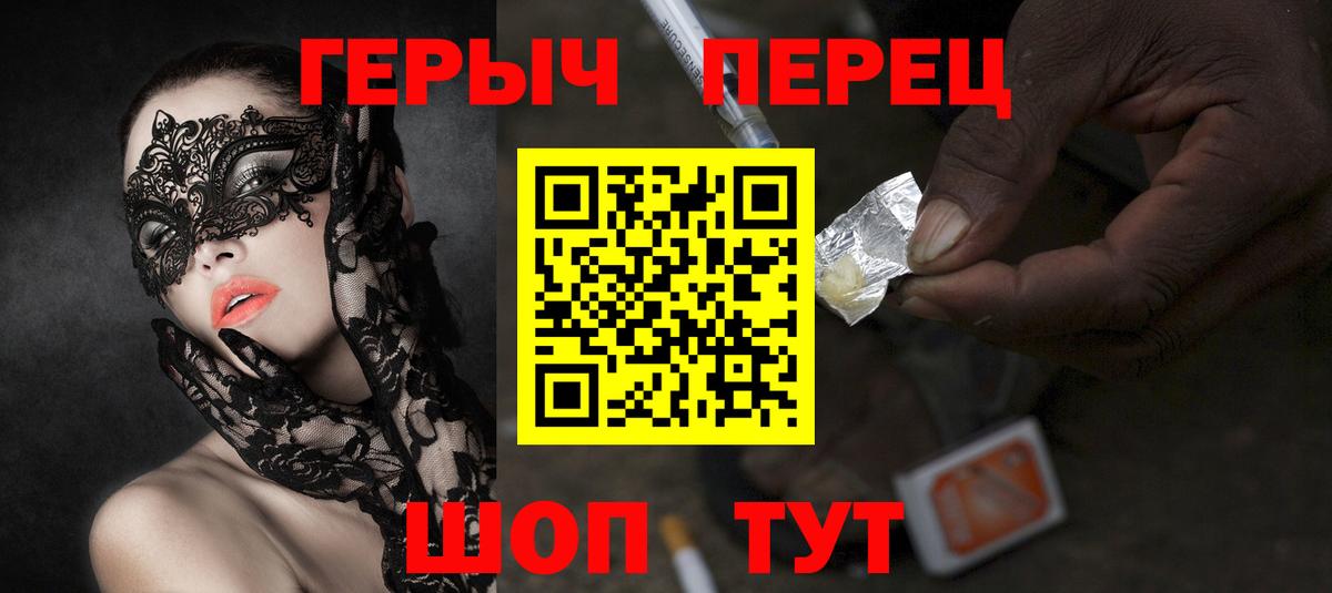 Героин герыч Югорск