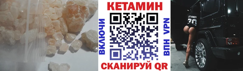 Кетамин VHQ закладки omg Югорск