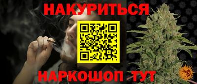 каннабис Краснознаменск