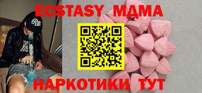 кристаллы Краснодар