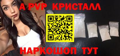 кристаллы Краснодар