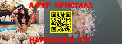 кристаллы Краснодар