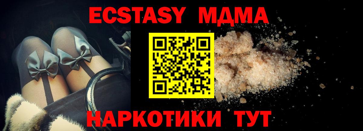 МДМА кристаллы  MDMA  Югорск  Вход с VPN  МДМА VHQ 