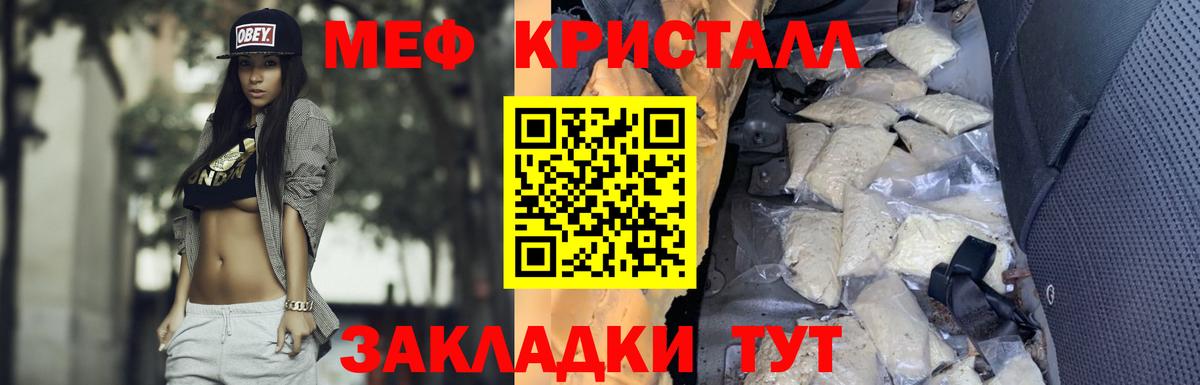 Югорск  Мефедрон  Вход с VPN  Меф mephedrone 
