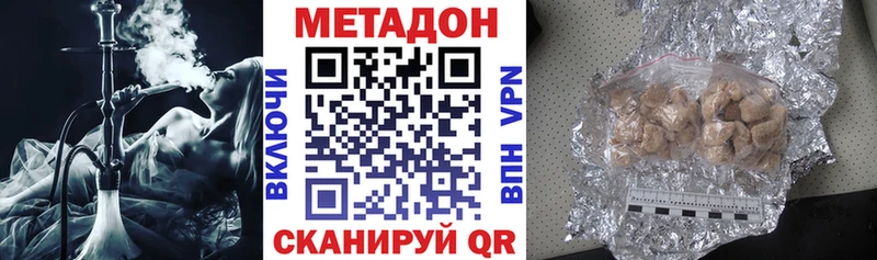 Метадон мёд  Югорск 