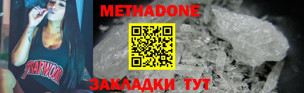 гидра tor  Вход с VPN  МЕТАДОН methadone  Югорск  МЕТАДОН methadone 