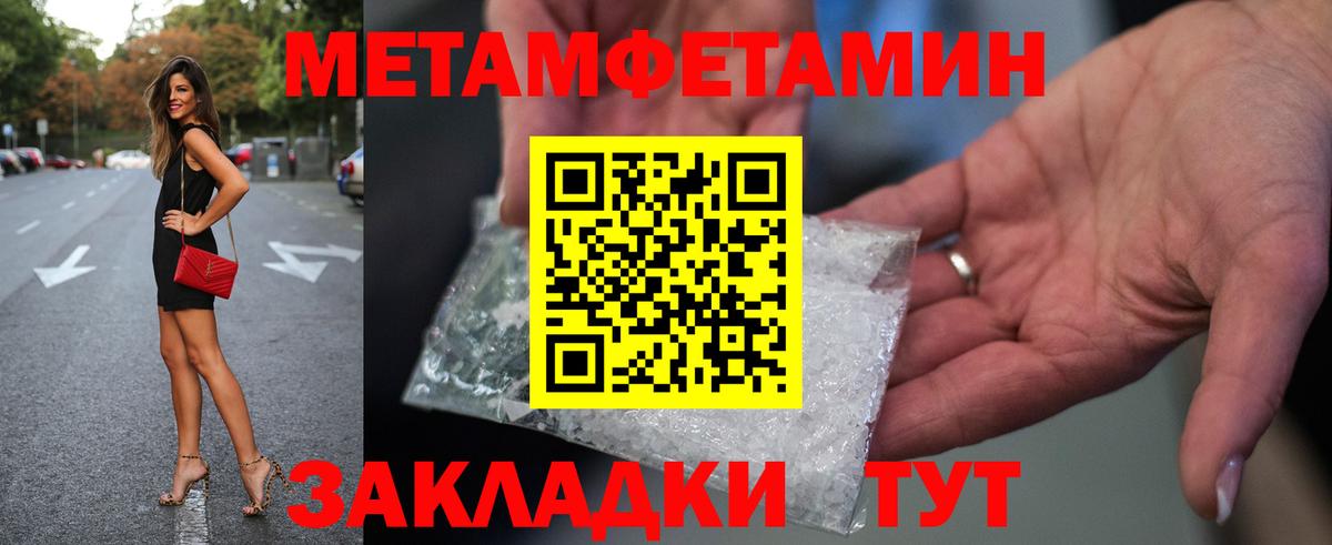 Югорск  Метамфетамин Methamphetamine  Вход с VPN 