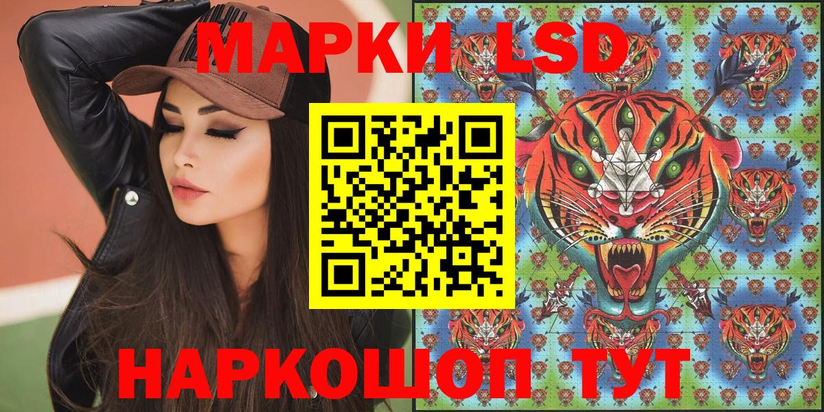 Наркотические марки 1500мкг Югорск