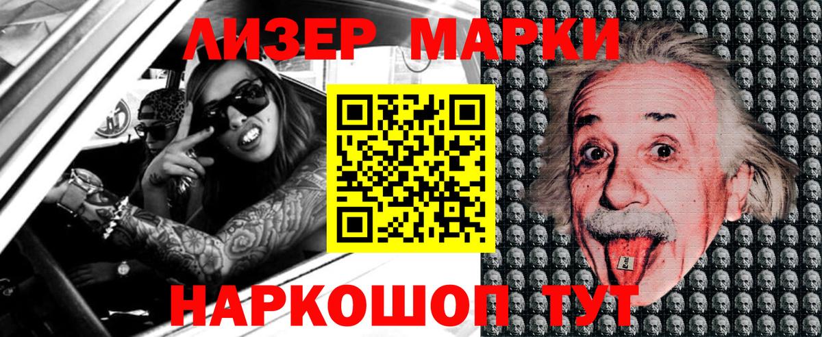 Марки 25I-NBOMe 1,8мг  Марки 25I-NBOMe  Югорск  Вход с VPN 