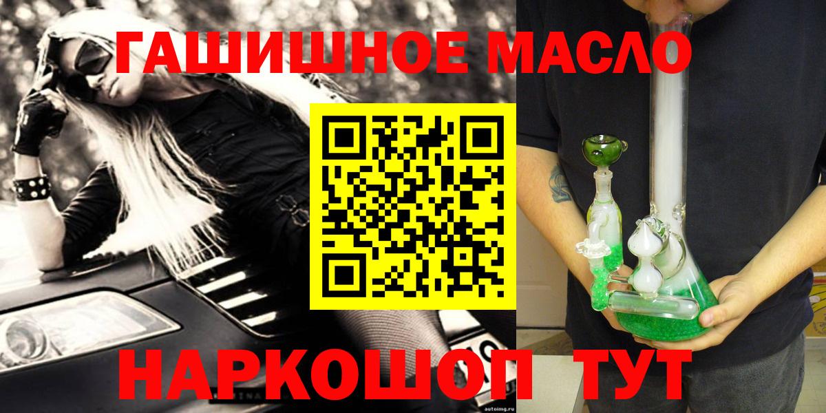 Югорск  ТГК THC oil  MEGA ONION  Вход с VPN 