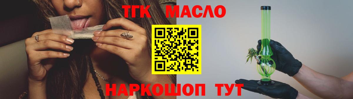 Дистиллят ТГК вейп Югорск